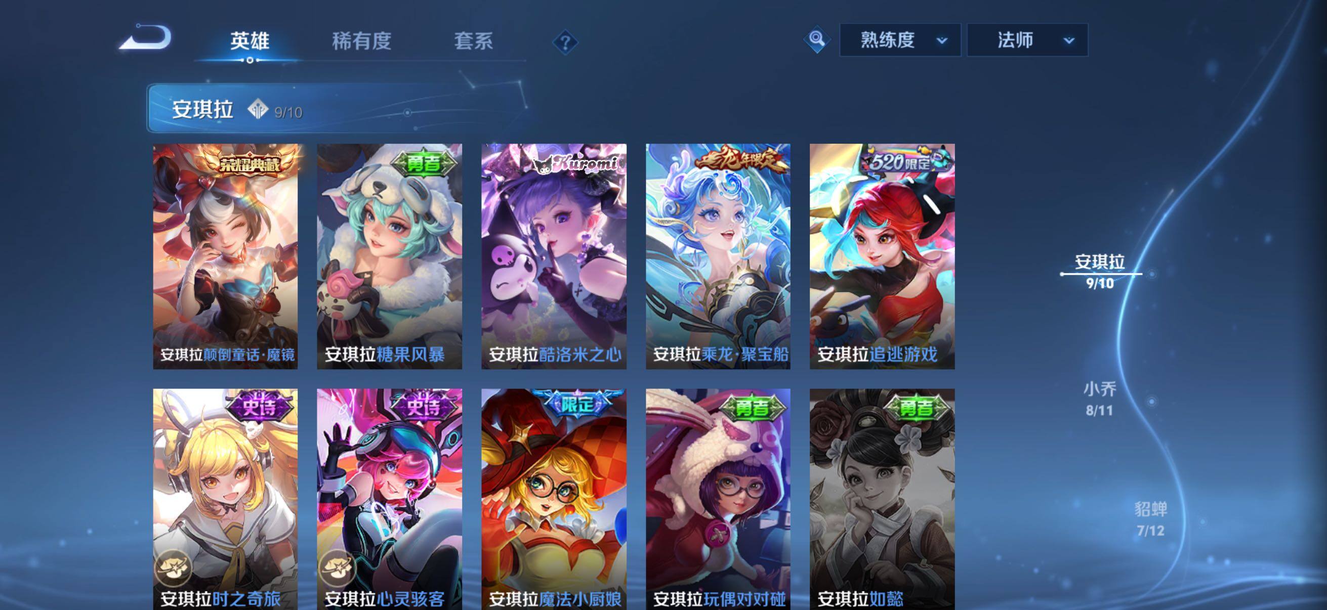 WZQM4450947王者荣耀账号详情图12 WZQM4450947王者荣耀账号详情图12