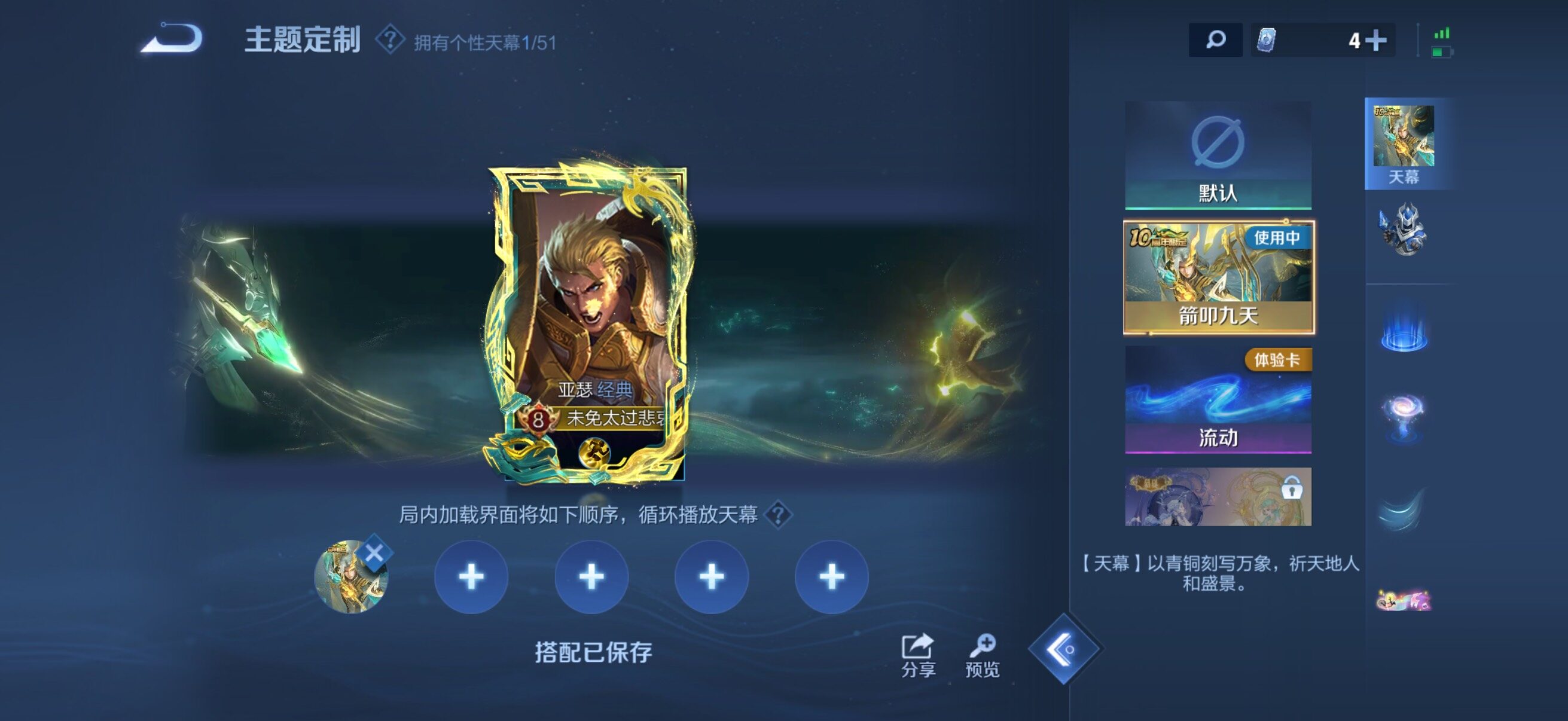 WZQM4450947王者荣耀账号详情图16 WZQM4450947王者荣耀账号详情图16