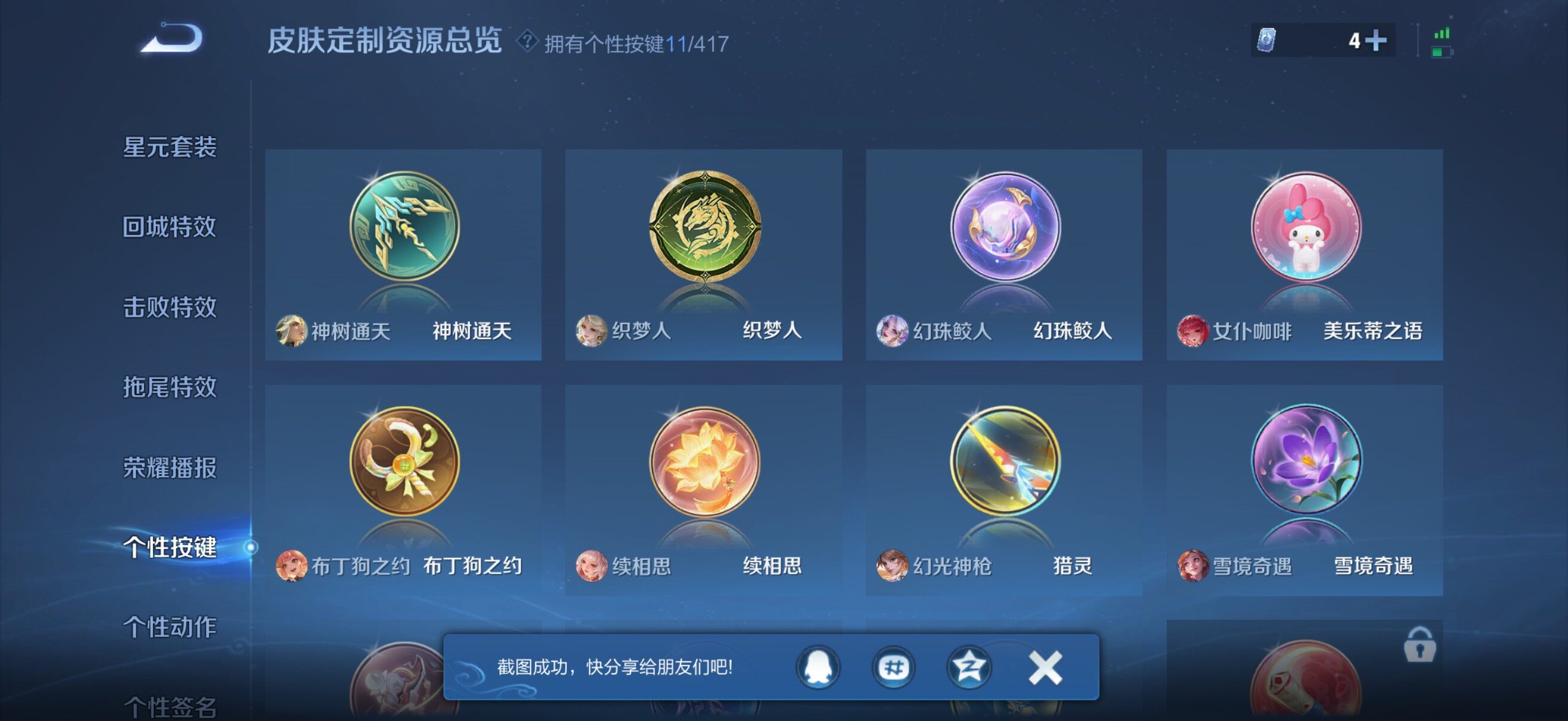 WZQM4450947王者荣耀账号详情图19 WZQM4450947王者荣耀账号详情图19