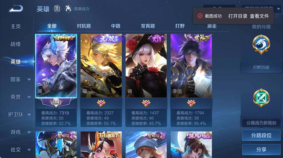 WZEY4451613王者荣耀账号详情图7