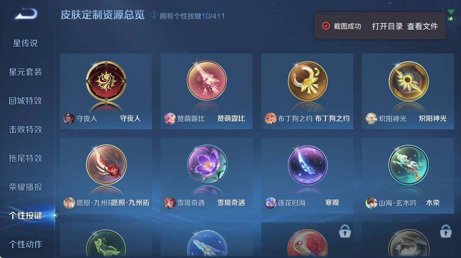 WZEY4451613王者荣耀账号详情图11