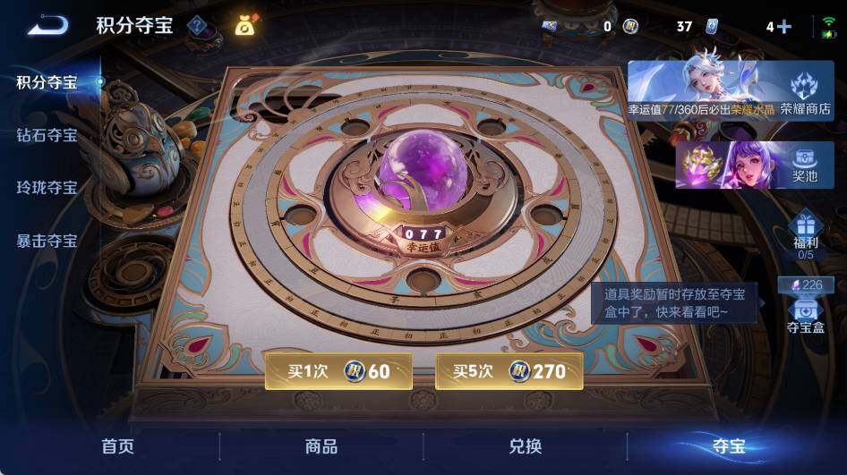 WZEY4451613王者荣耀账号详情图14