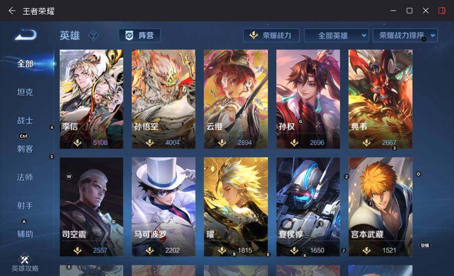 WZLX4481167王者荣耀账号详情图20