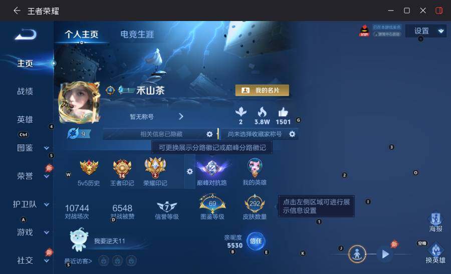 WZLX4481190王者荣耀账号详情图8 WZLX4481190王者荣耀账号详情图8
