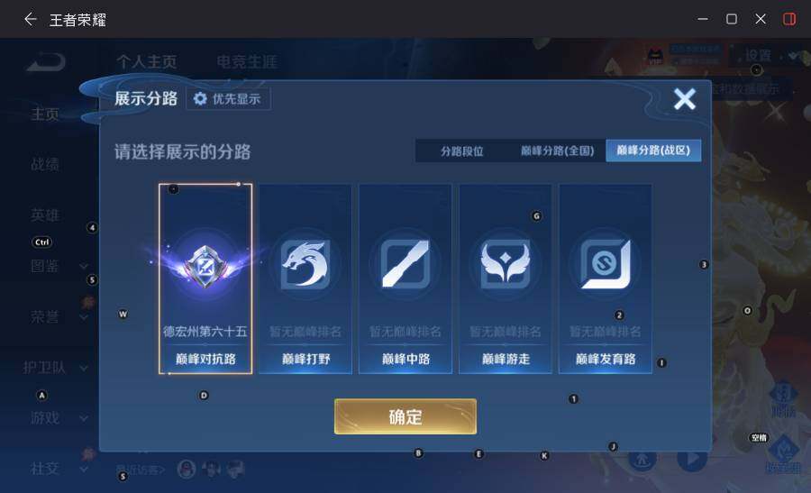 WZLX4481190王者荣耀账号详情图9 WZLX4481190王者荣耀账号详情图9