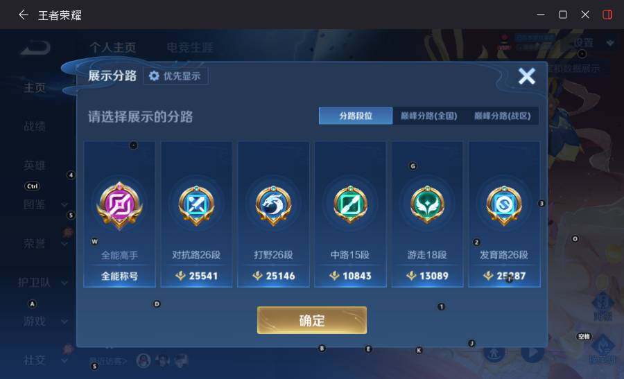 WZLX4481190王者荣耀账号详情图10 WZLX4481190王者荣耀账号详情图10