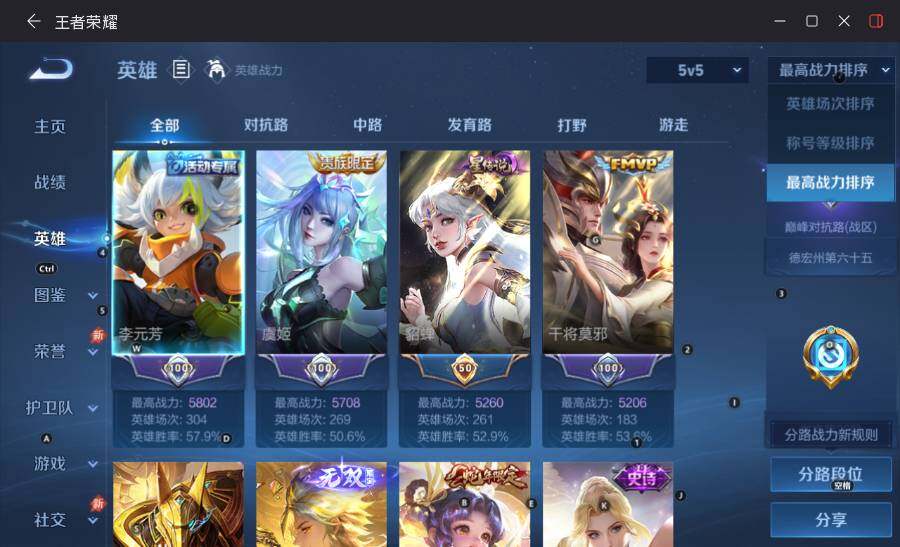 WZLX4481190王者荣耀账号详情图12 WZLX4481190王者荣耀账号详情图12