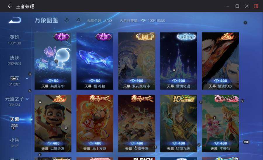 WZLX4481190王者荣耀账号详情图14 WZLX4481190王者荣耀账号详情图14