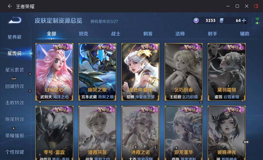 WZLX4481190王者荣耀账号详情图19 WZLX4481190王者荣耀账号详情图19