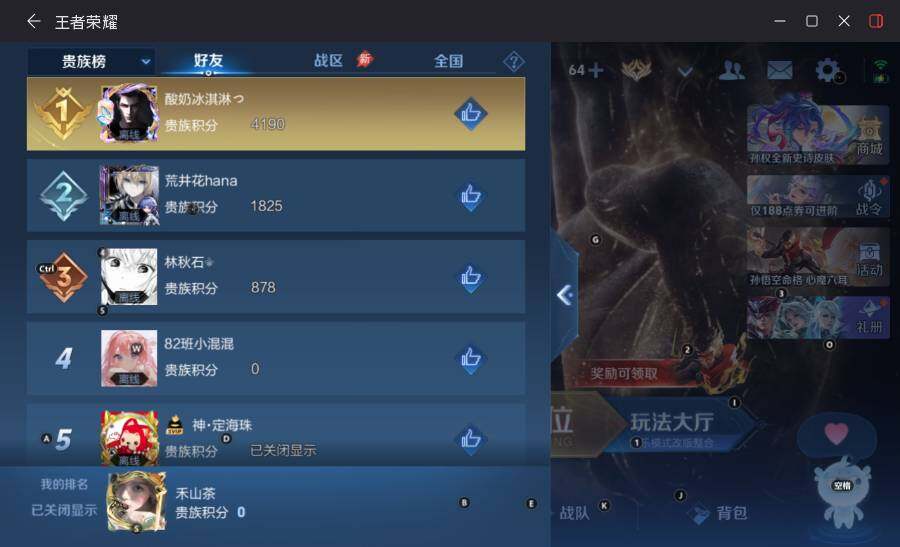 WZLX4481190王者荣耀账号详情图20 WZLX4481190王者荣耀账号详情图20