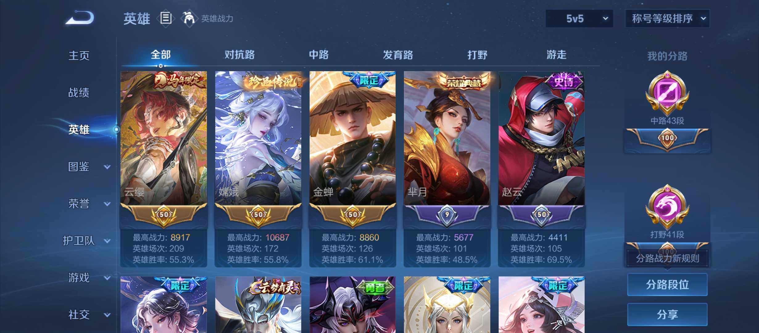 WZQM4449395王者荣耀账号详情图3 WZQM4449395王者荣耀账号详情图3