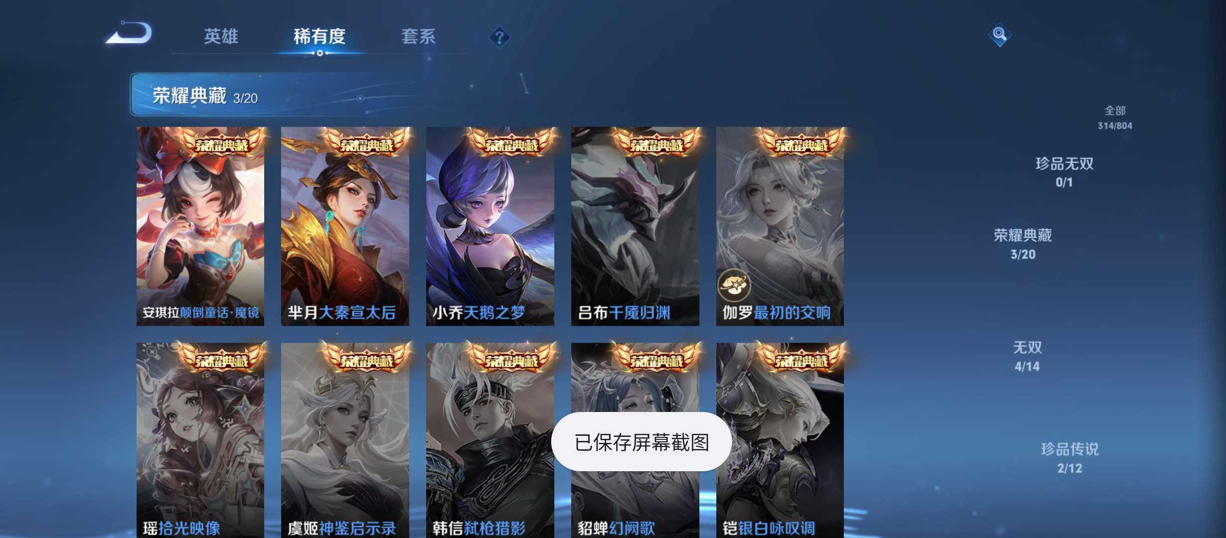 WZQM4449395王者荣耀账号详情图6 WZQM4449395王者荣耀账号详情图6