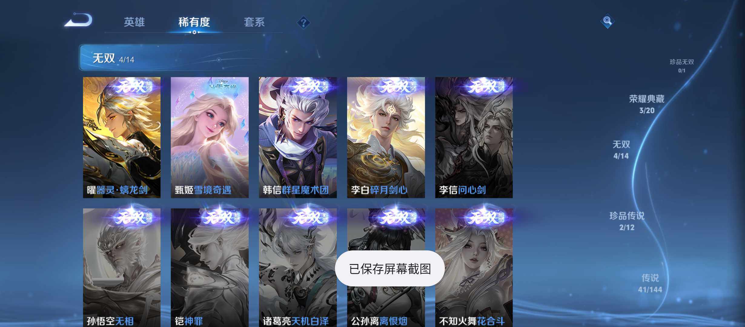WZQM4449395王者荣耀账号详情图7 WZQM4449395王者荣耀账号详情图7