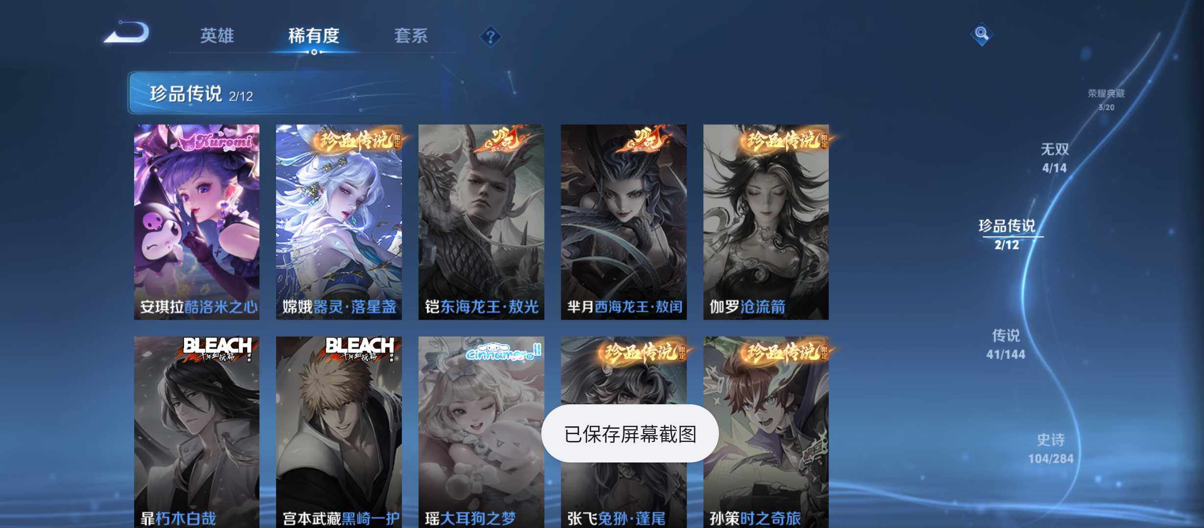 WZQM4449395王者荣耀账号详情图8 WZQM4449395王者荣耀账号详情图8
