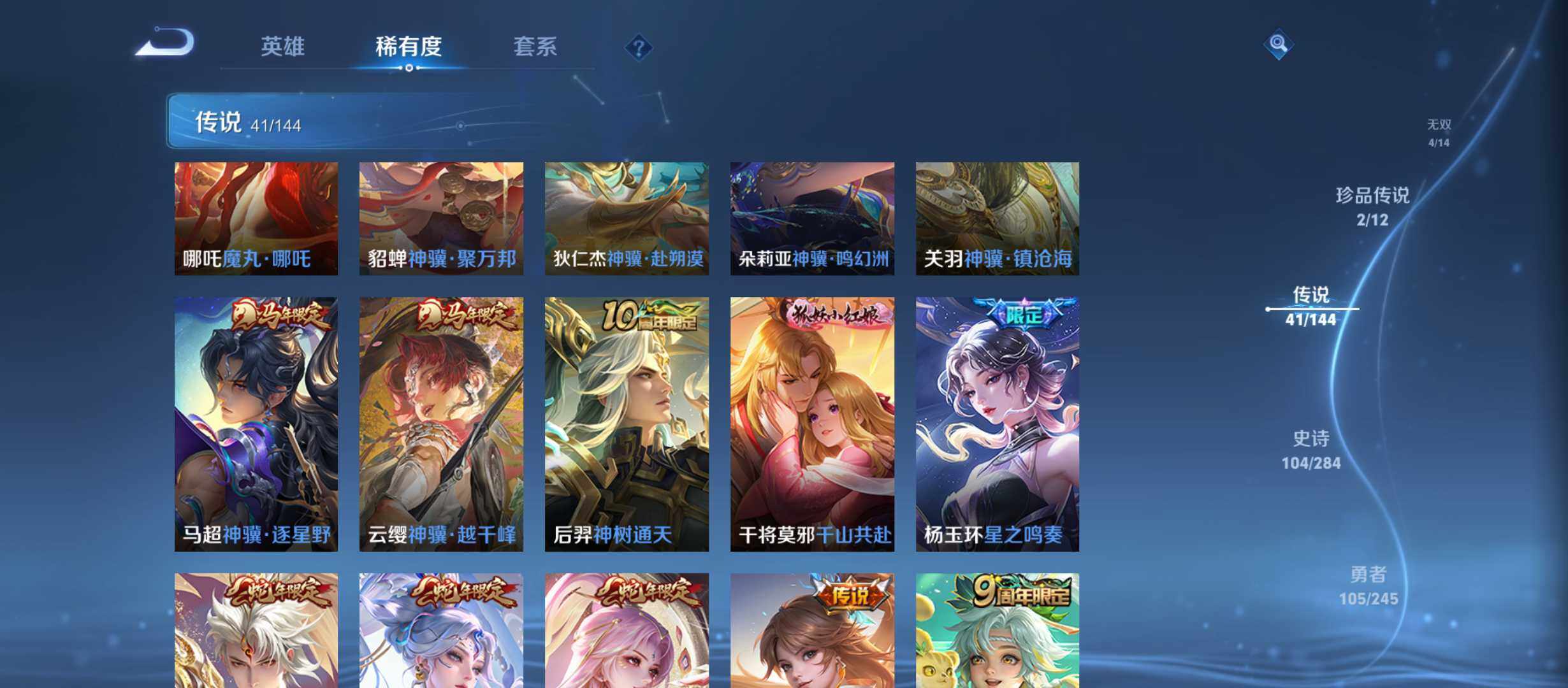 WZQM4449395王者荣耀账号详情图9 WZQM4449395王者荣耀账号详情图9