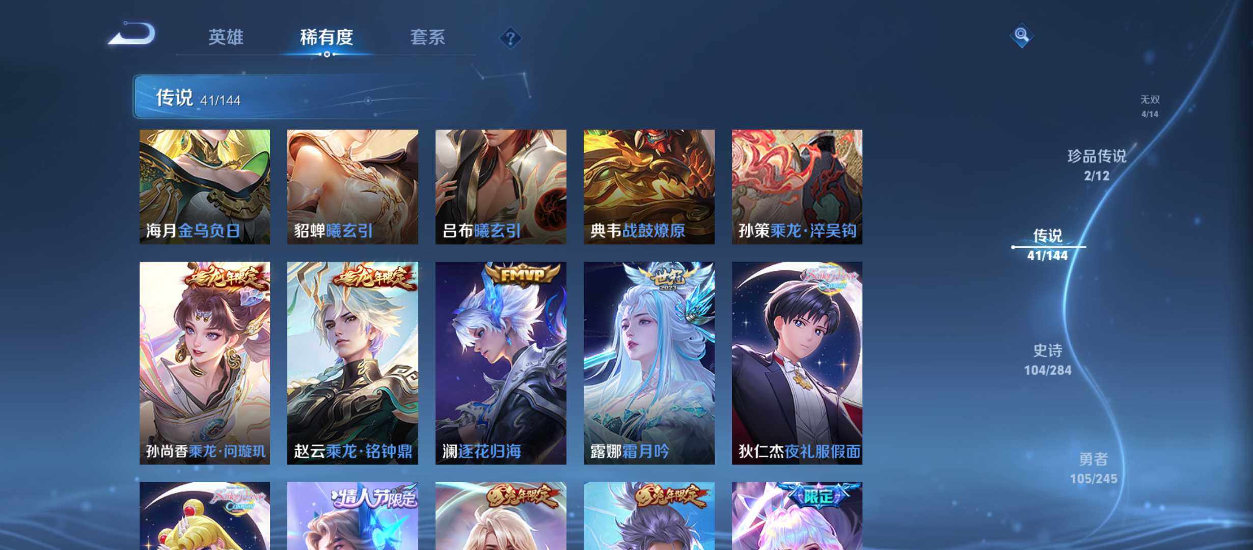 WZQM4449395王者荣耀账号详情图10 WZQM4449395王者荣耀账号详情图10