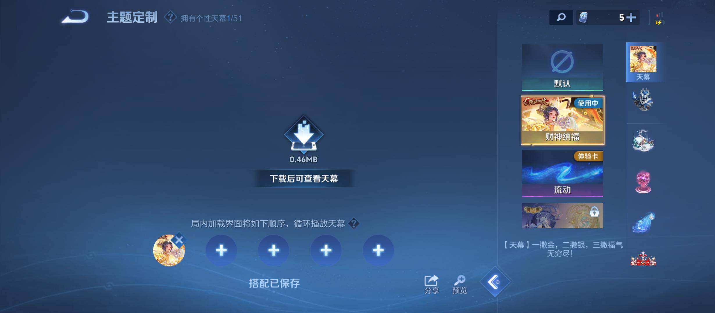 WZQM4449395王者荣耀账号详情图12 WZQM4449395王者荣耀账号详情图12
