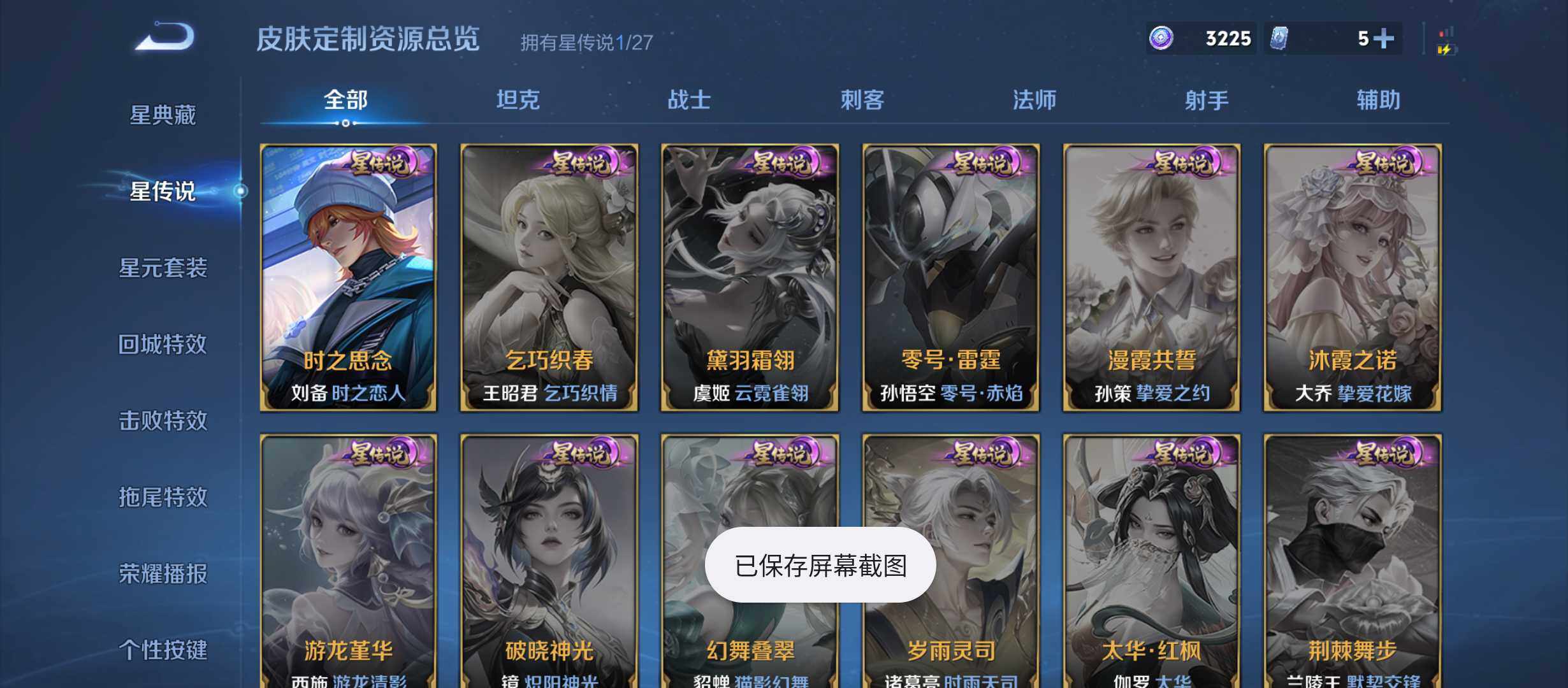 WZQM4449395王者荣耀账号详情图13 WZQM4449395王者荣耀账号详情图13