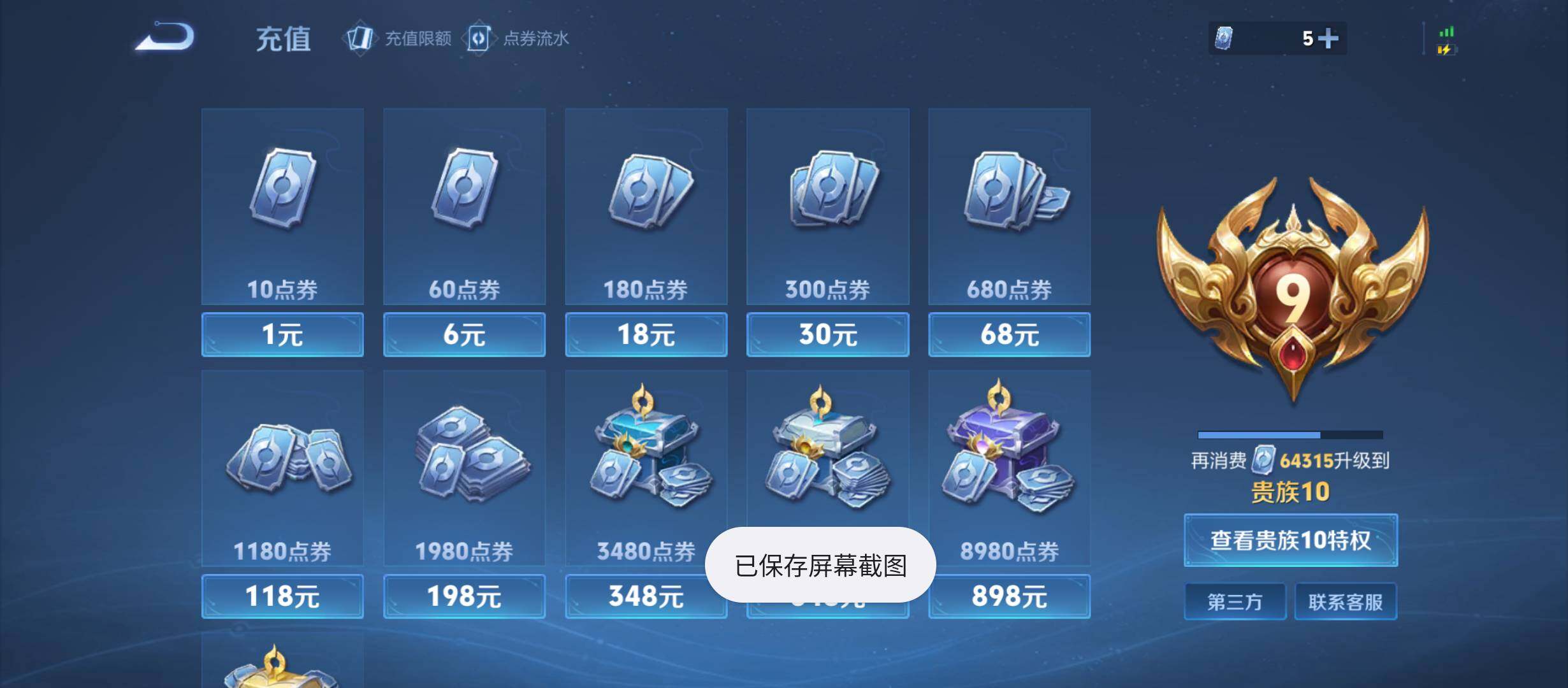WZQM4449395王者荣耀账号详情图16 WZQM4449395王者荣耀账号详情图16