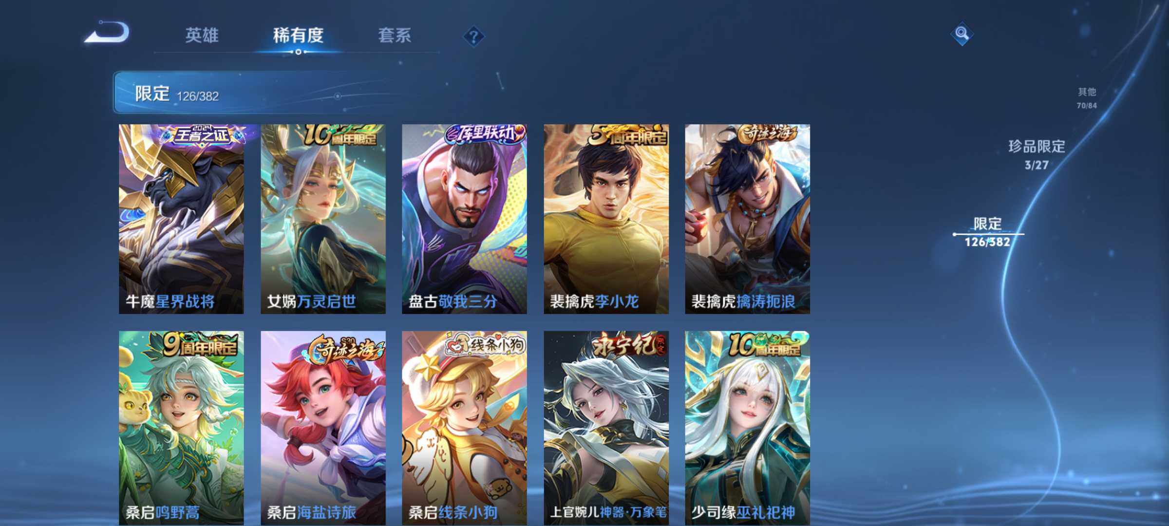 WZJM4461862王者荣耀账号详情图9 WZJM4461862王者荣耀账号详情图9