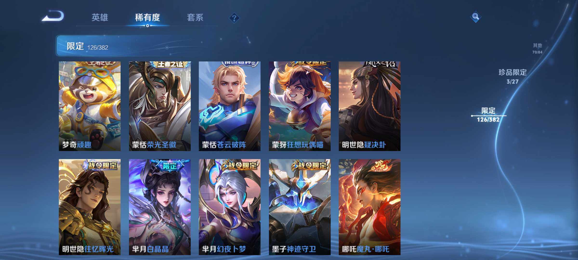 WZJM4461862王者荣耀账号详情图10 WZJM4461862王者荣耀账号详情图10