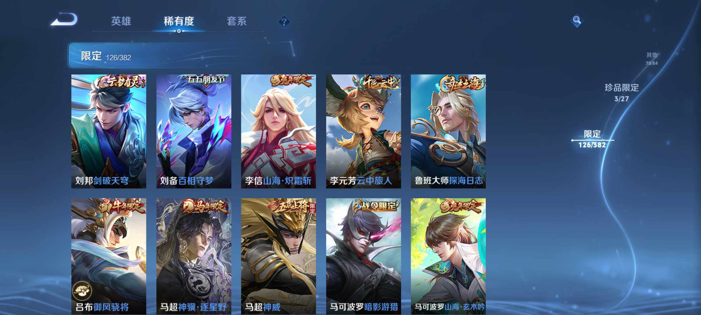 WZJM4461862王者荣耀账号详情图11 WZJM4461862王者荣耀账号详情图11
