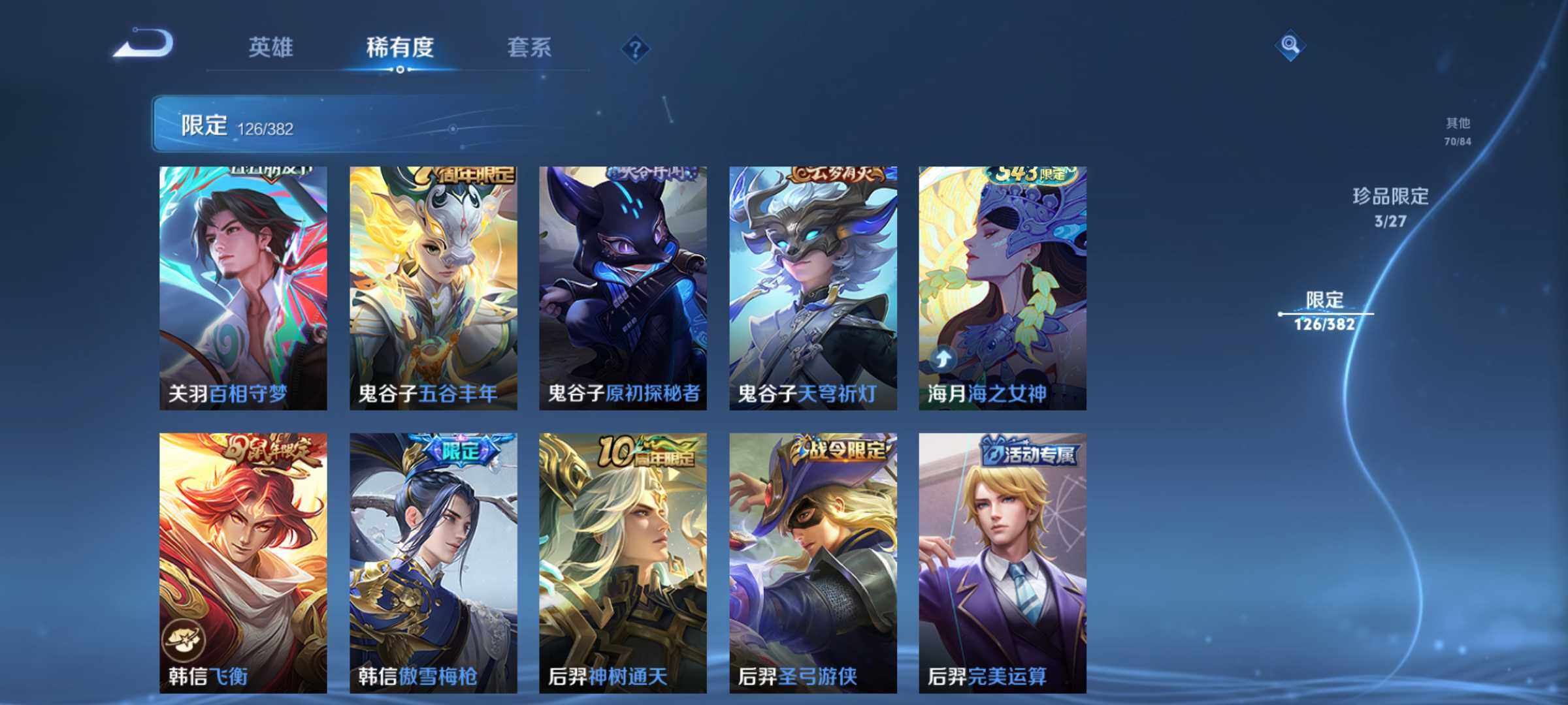 WZJM4461862王者荣耀账号详情图13 WZJM4461862王者荣耀账号详情图13