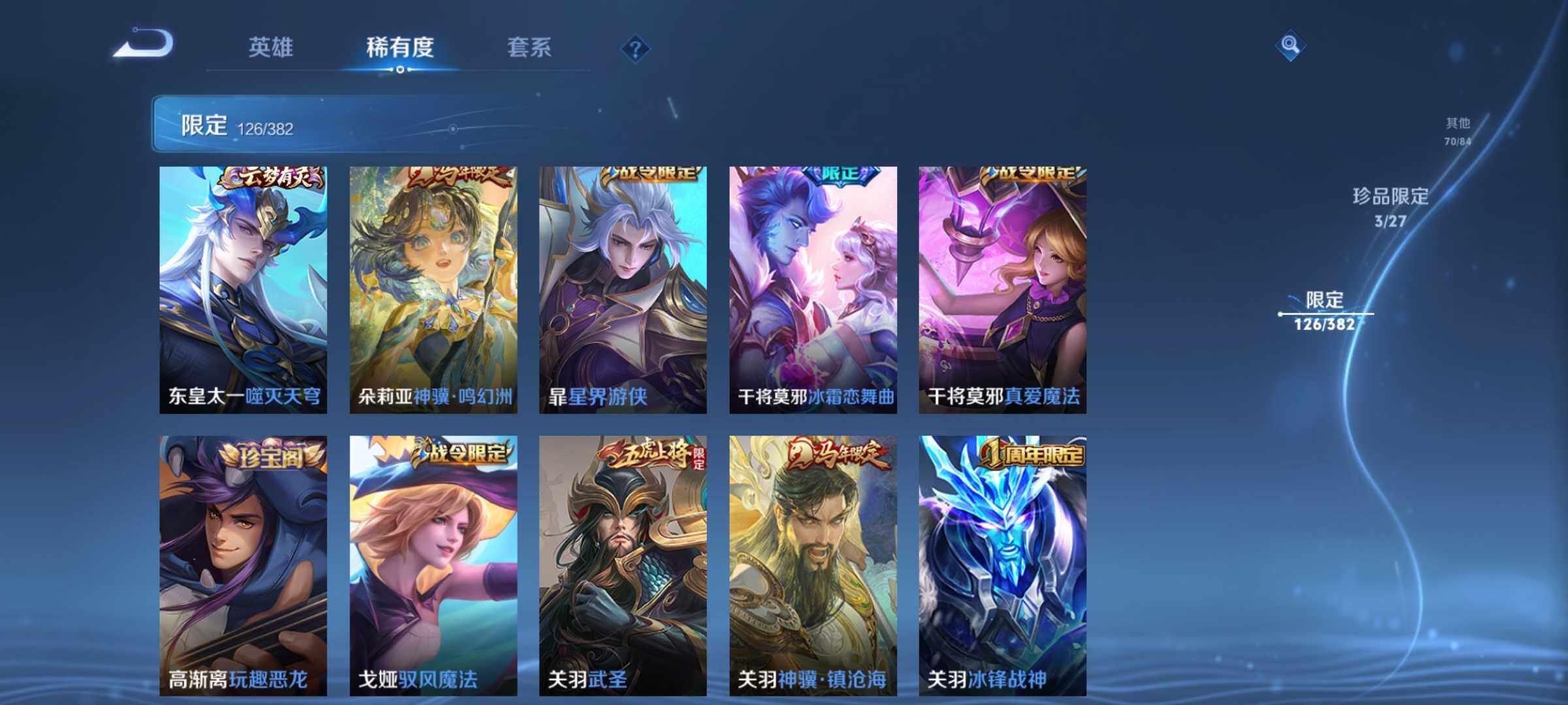 WZJM4461862王者荣耀账号详情图15 WZJM4461862王者荣耀账号详情图15
