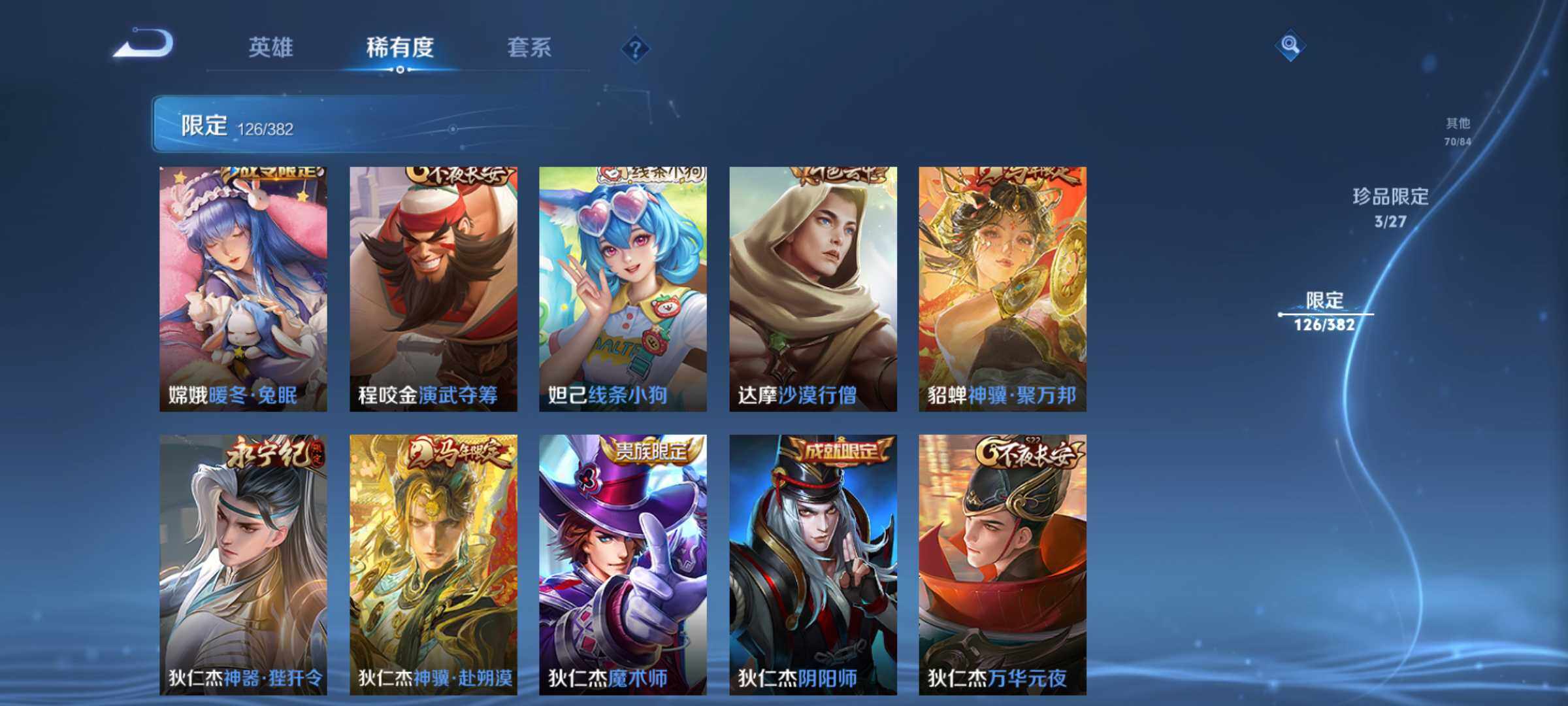 WZJM4461862王者荣耀账号详情图16 WZJM4461862王者荣耀账号详情图16