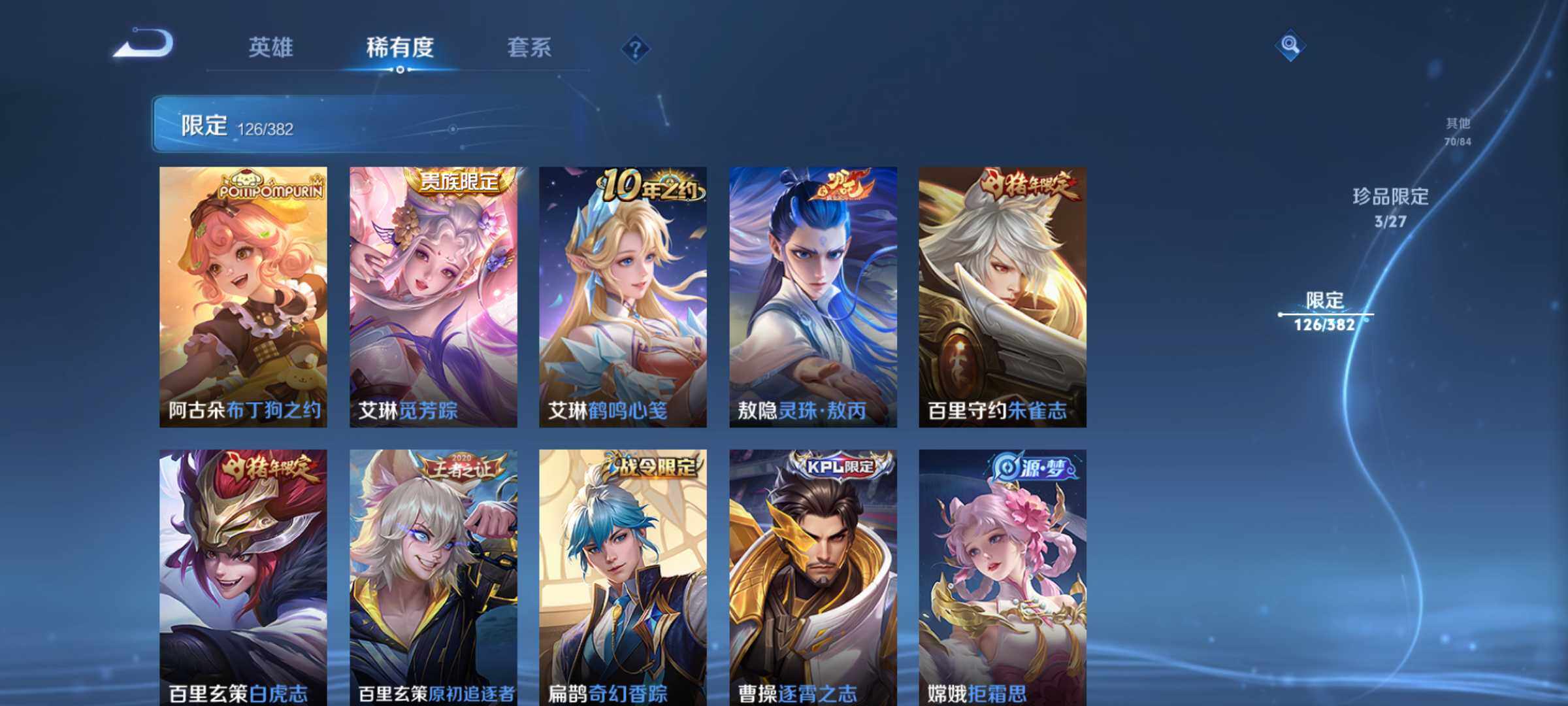WZJM4461862王者荣耀账号详情图20 WZJM4461862王者荣耀账号详情图20