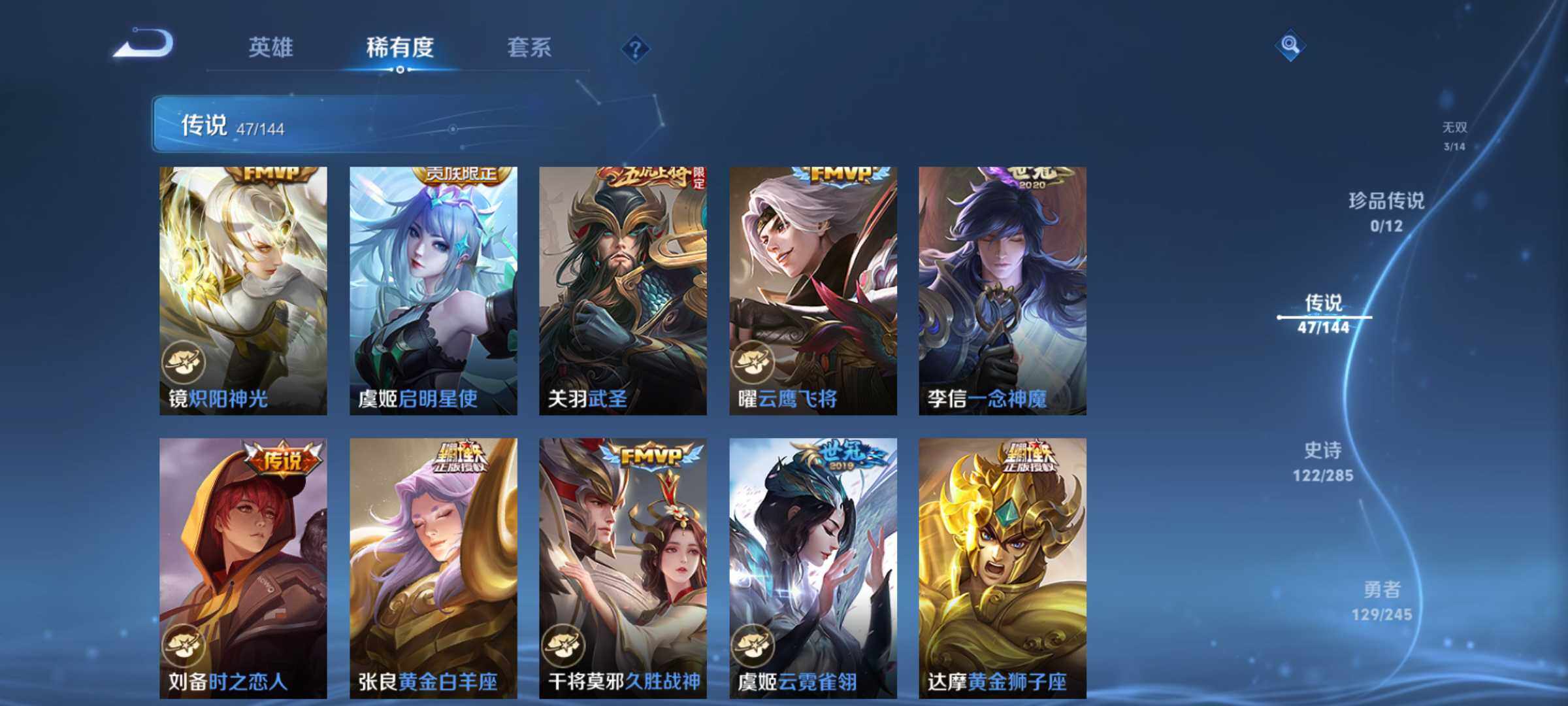 WZJM4461862王者荣耀账号详情图19 WZJM4461862王者荣耀账号详情图19
