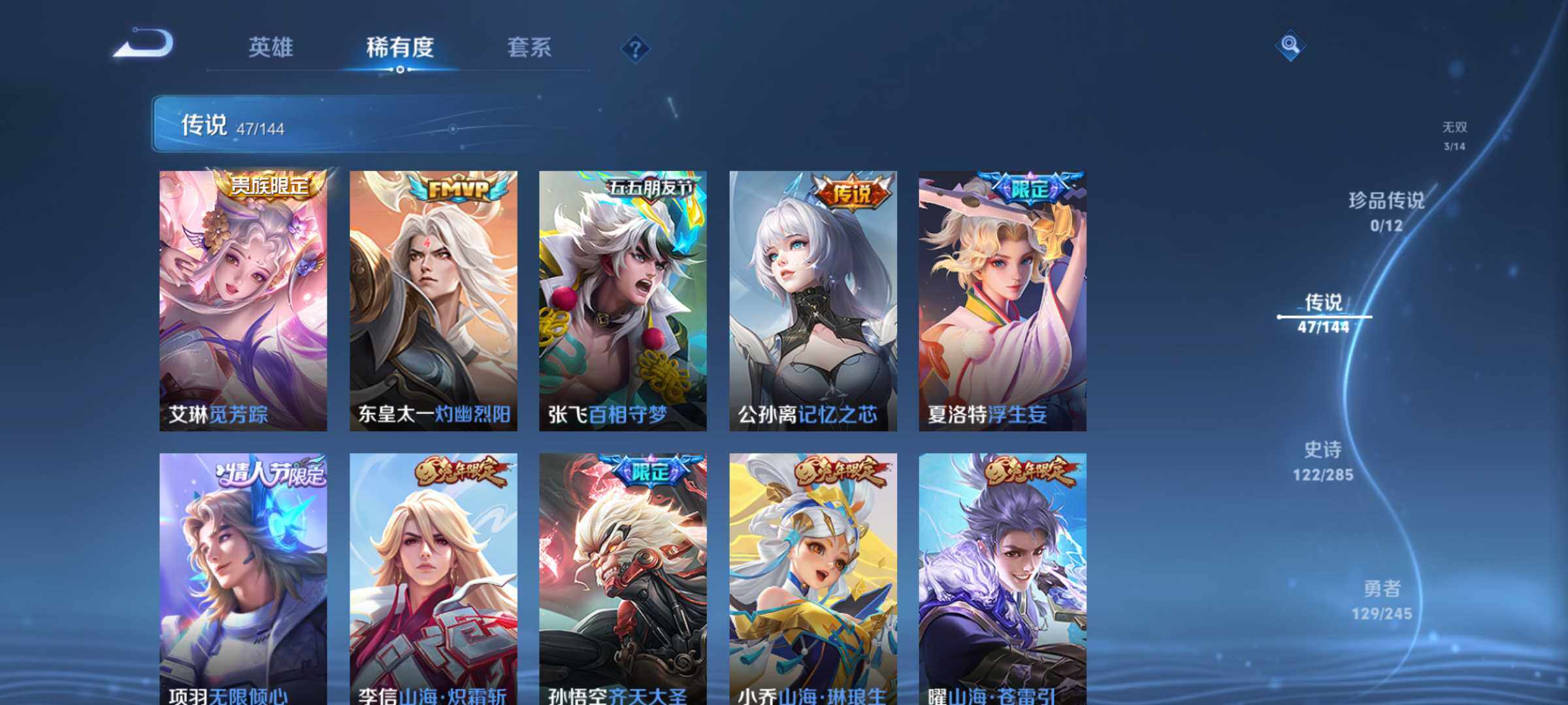 WZJM4461862王者荣耀账号详情图21 WZJM4461862王者荣耀账号详情图21