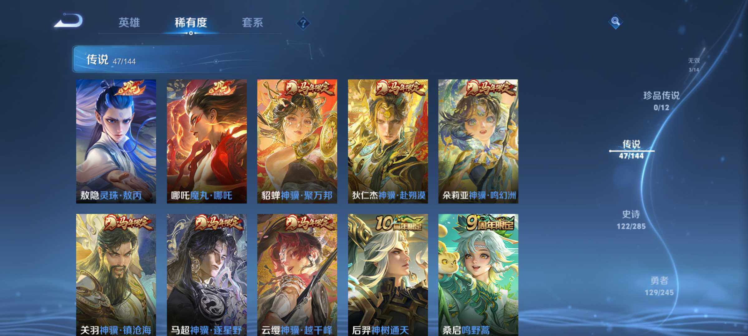 WZJM4461862王者荣耀账号详情图22 WZJM4461862王者荣耀账号详情图22