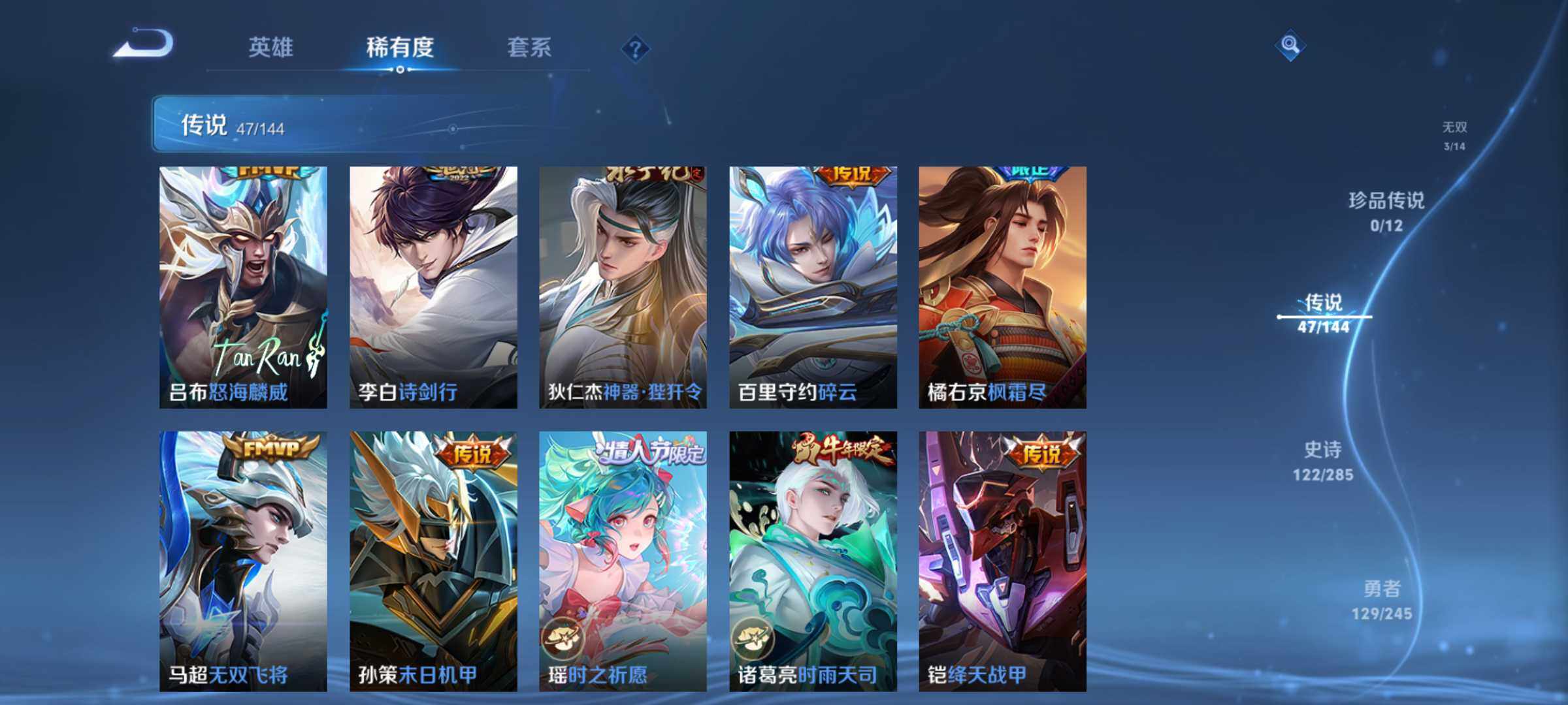 WZJM4461862王者荣耀账号详情图25 WZJM4461862王者荣耀账号详情图25