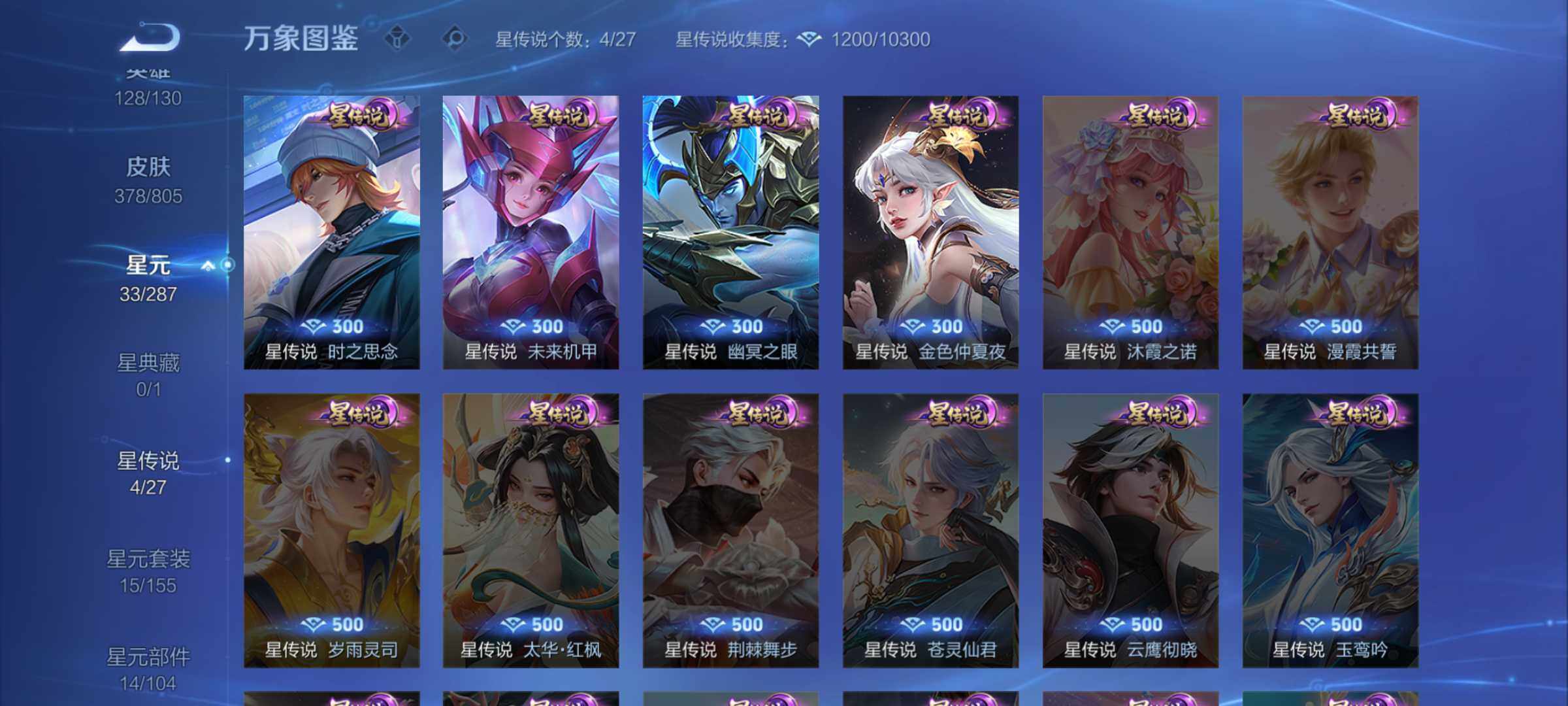 WZJM4461862王者荣耀账号详情图28 WZJM4461862王者荣耀账号详情图28