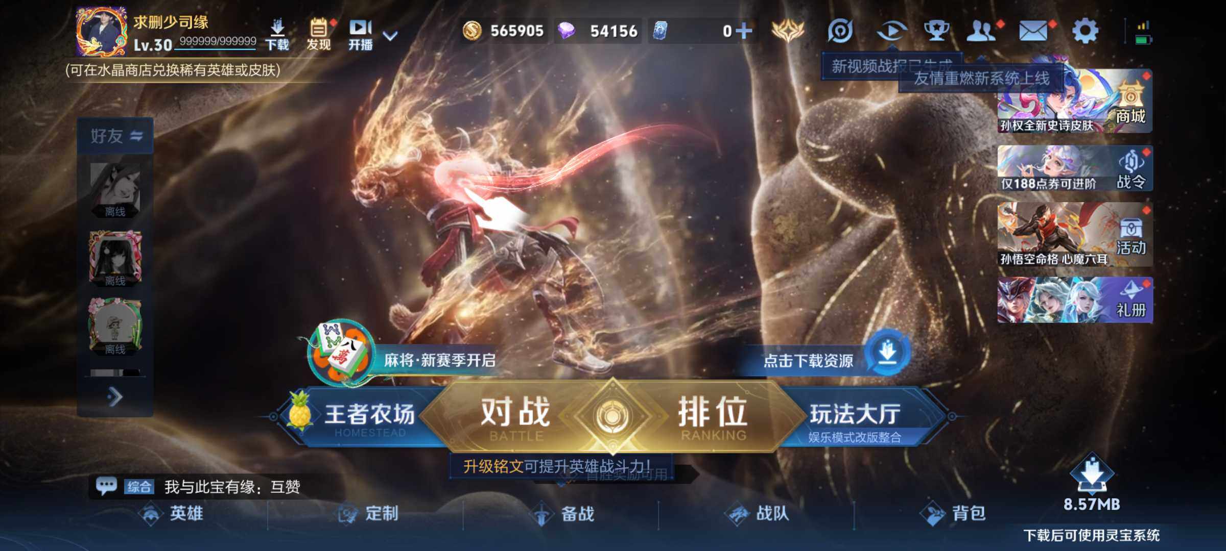 WZJM4461862王者荣耀账号详情图32 WZJM4461862王者荣耀账号详情图32