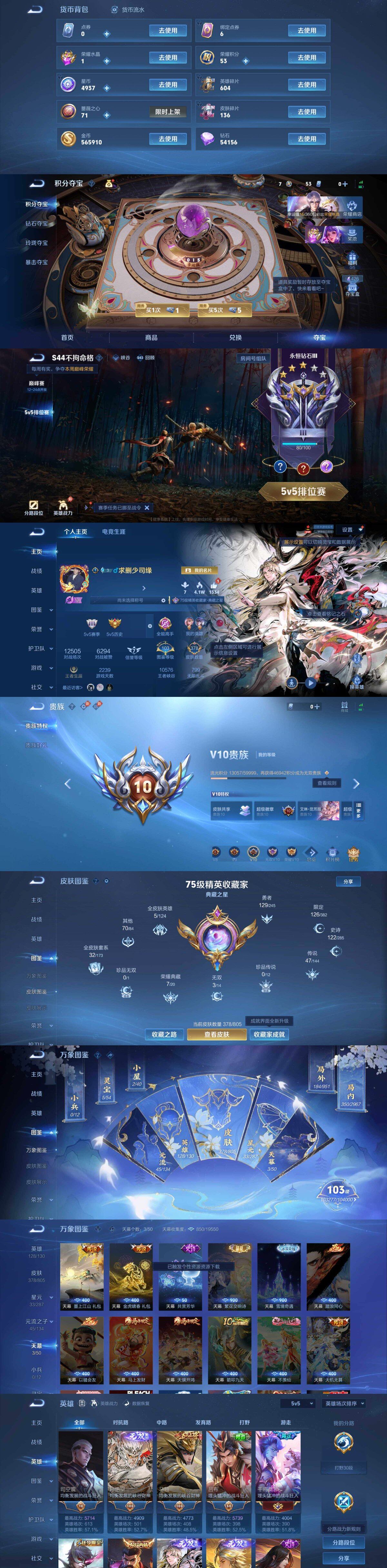 WZJM4461862王者荣耀账号详情图33 WZJM4461862王者荣耀账号详情图33