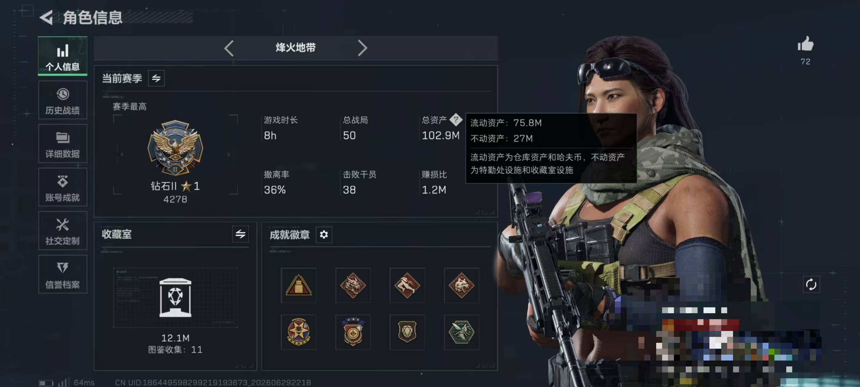 SJZQM4193836三角洲行动账号详情图8 SJZQM4193836三角洲行动账号详情图8