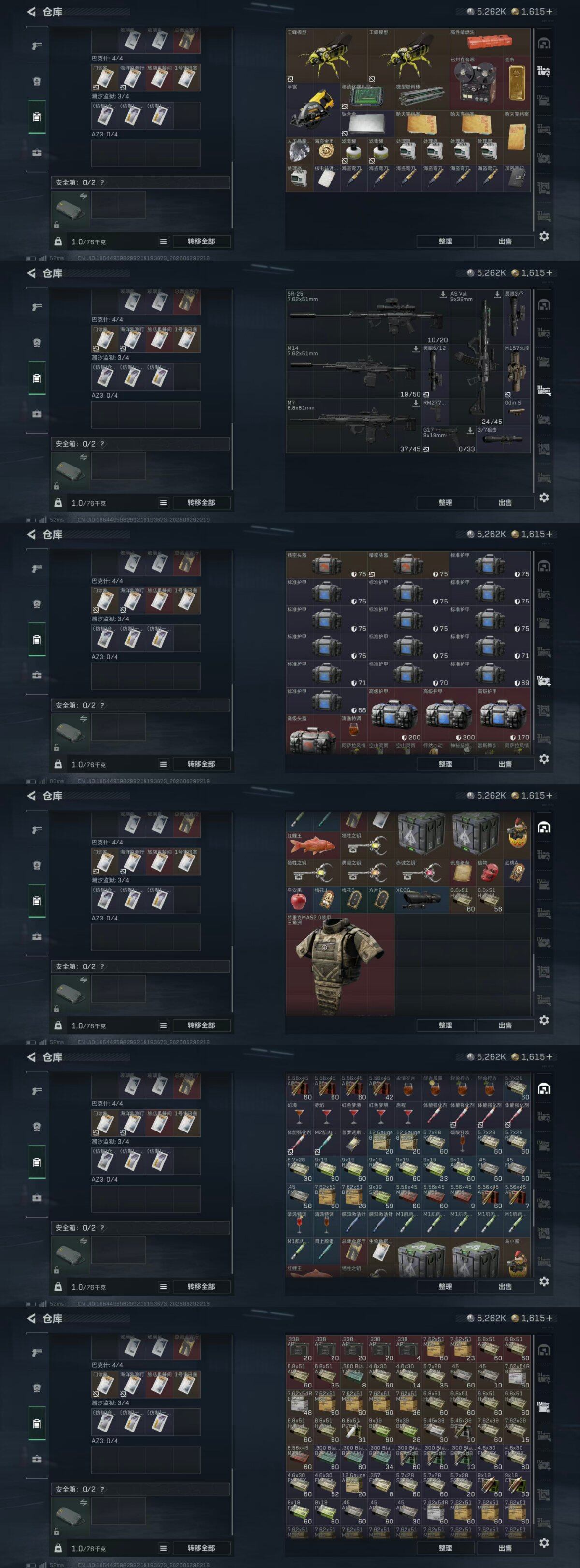 SJZQM4193836三角洲行动账号详情图11 SJZQM4193836三角洲行动账号详情图11