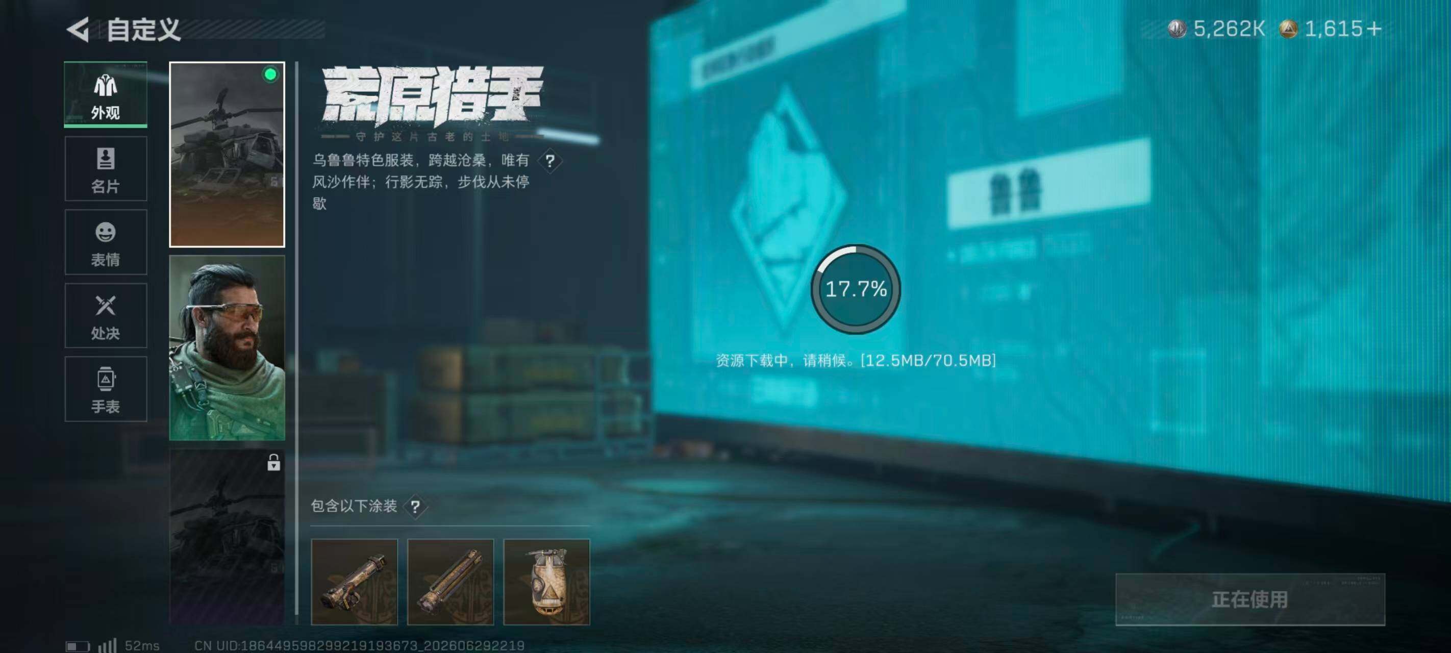 SJZQM4193836三角洲行动账号详情图13 SJZQM4193836三角洲行动账号详情图13