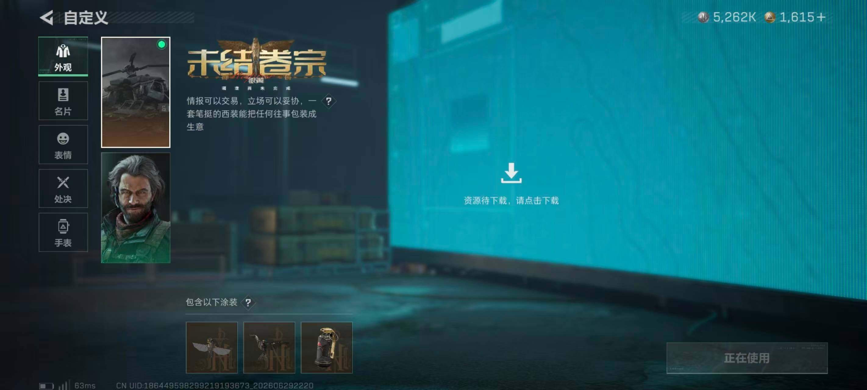 SJZQM4193836三角洲行动账号详情图15 SJZQM4193836三角洲行动账号详情图15