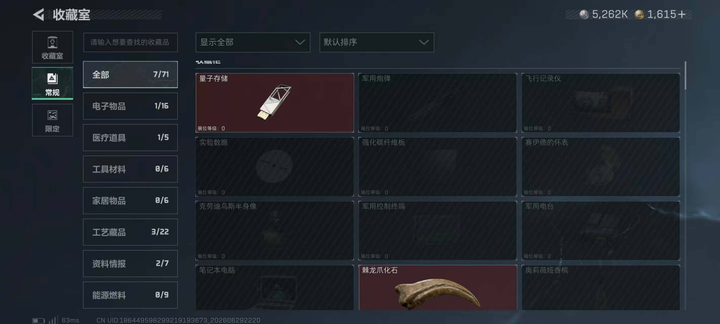 SJZQM4193836三角洲行动账号详情图19 SJZQM4193836三角洲行动账号详情图19