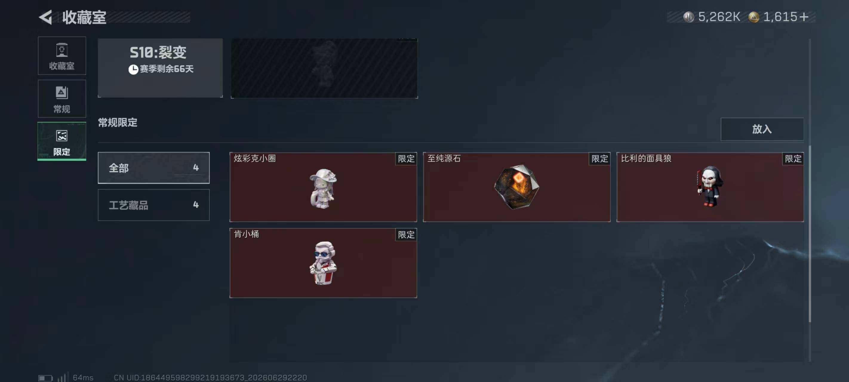 SJZQM4193836三角洲行动账号详情图20 SJZQM4193836三角洲行动账号详情图20