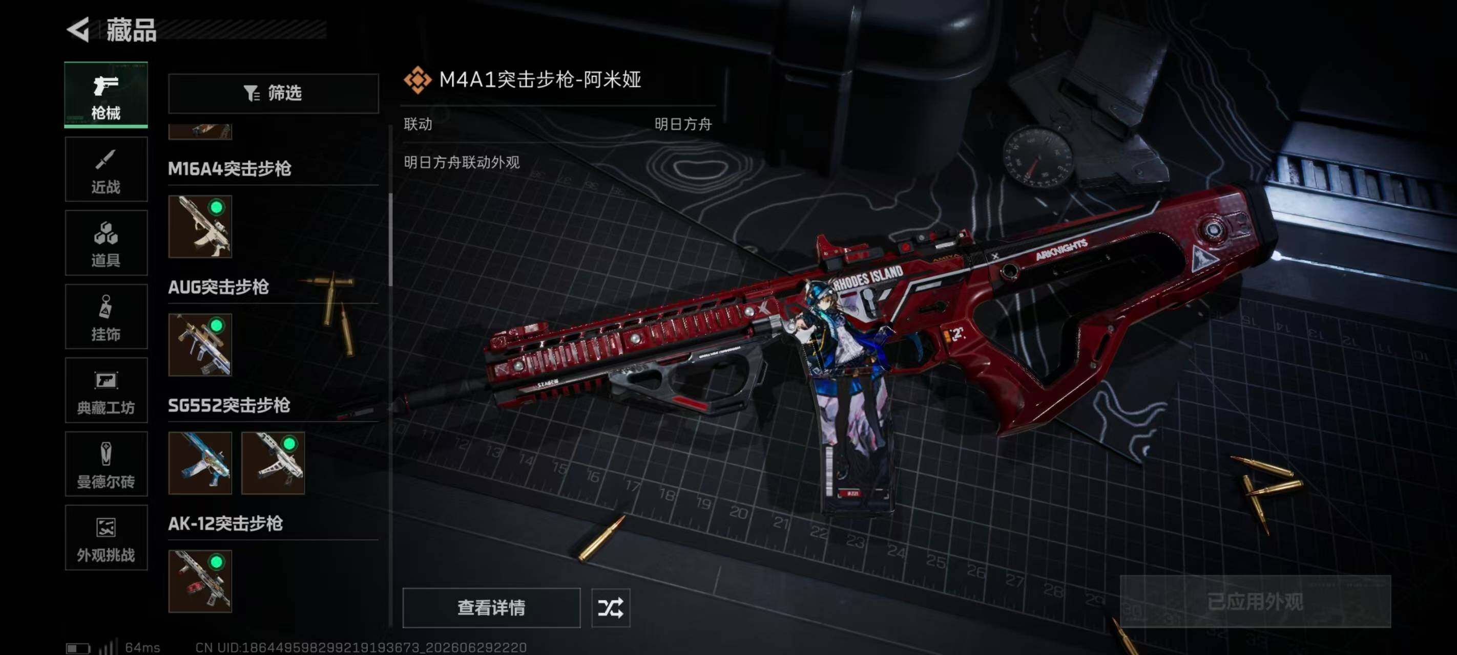 SJZQM4193836三角洲行动账号详情图22 SJZQM4193836三角洲行动账号详情图22