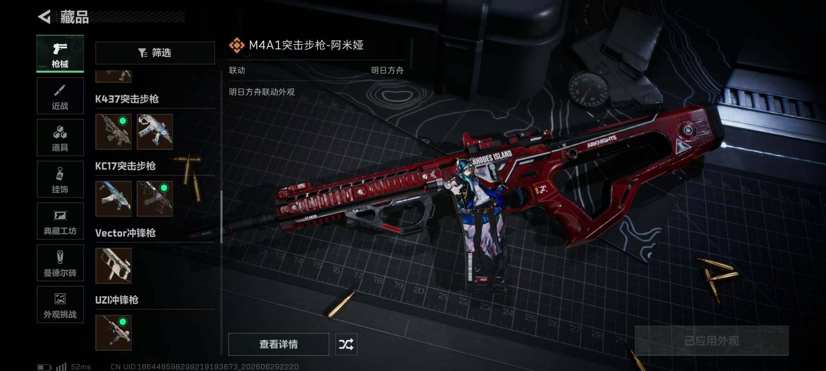 SJZQM4193836三角洲行动账号详情图24 SJZQM4193836三角洲行动账号详情图24