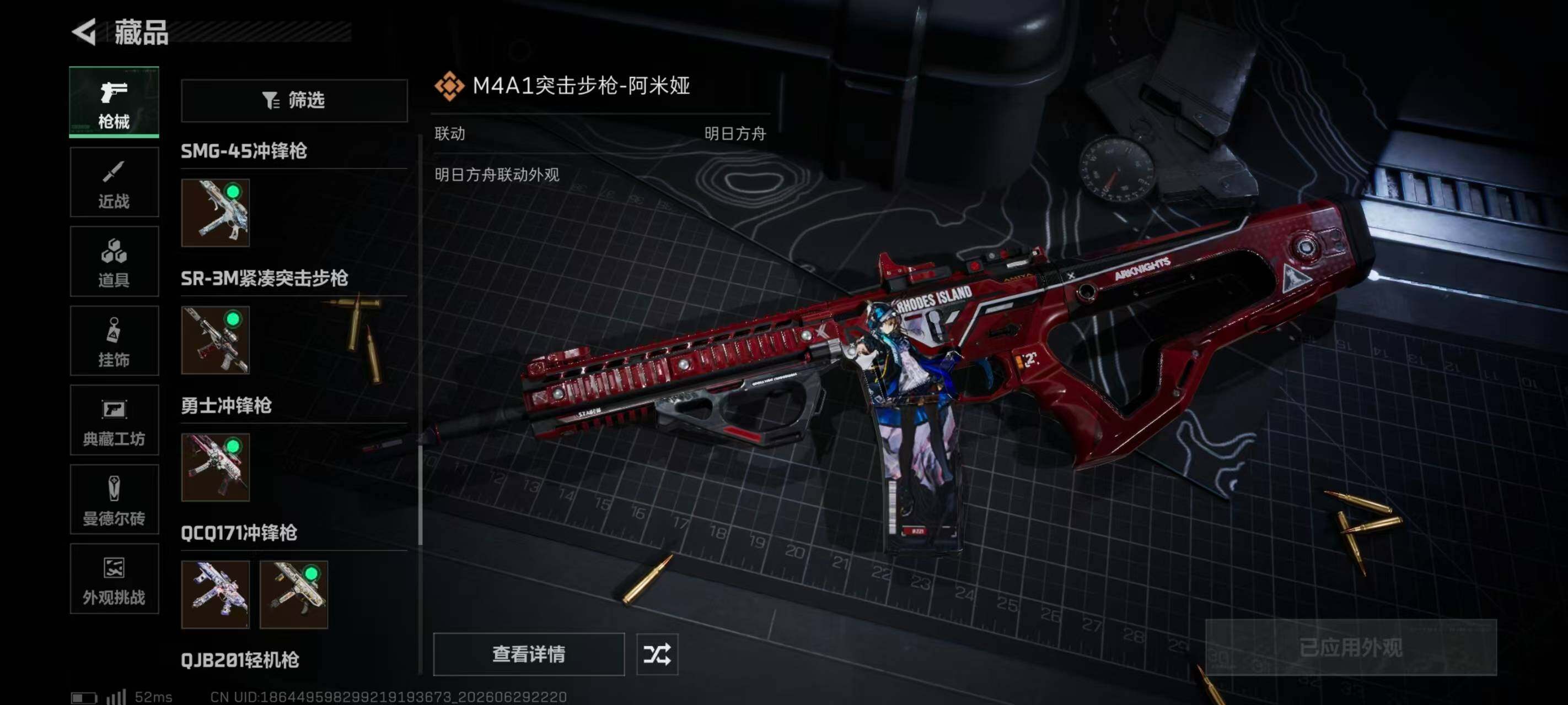 SJZQM4193836三角洲行动账号详情图25 SJZQM4193836三角洲行动账号详情图25