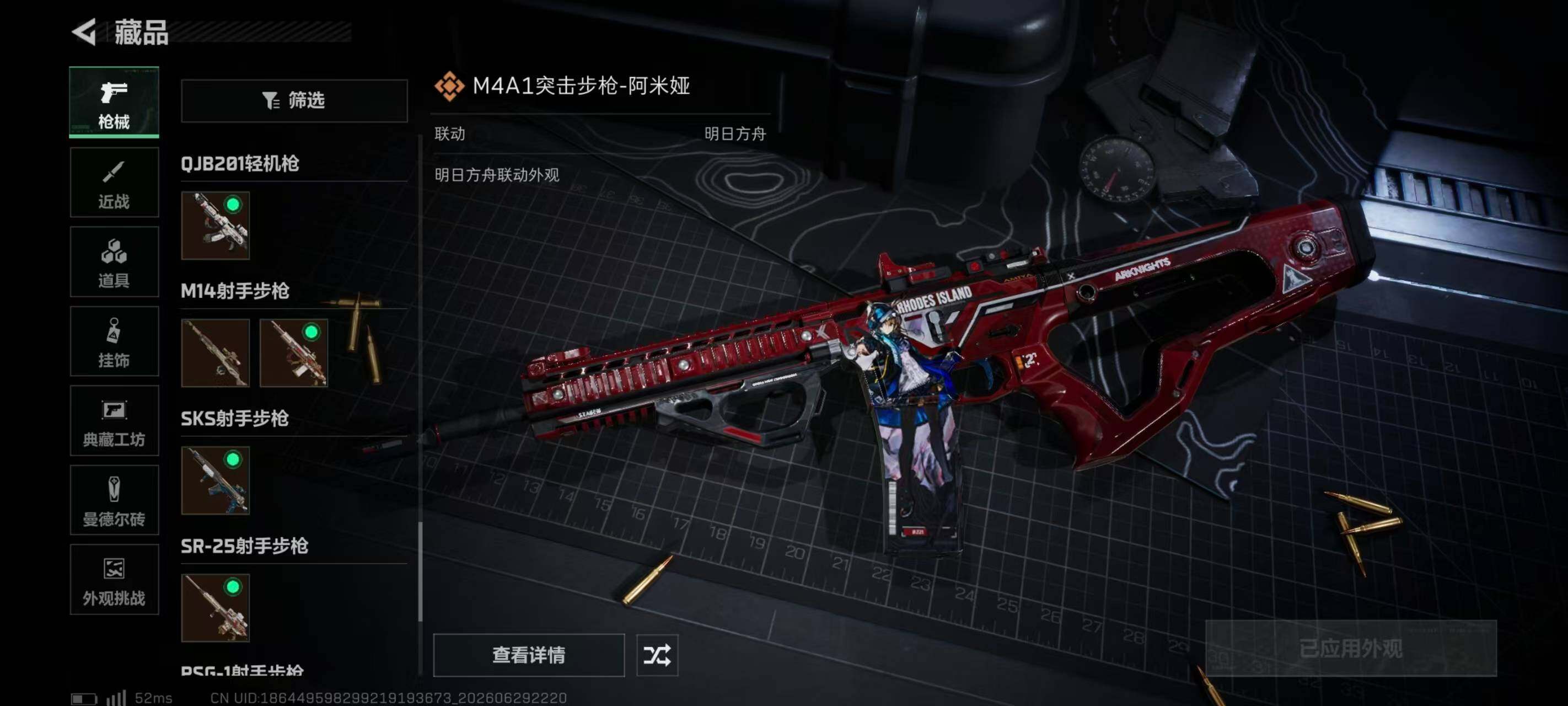 SJZQM4193836三角洲行动账号详情图26 SJZQM4193836三角洲行动账号详情图26