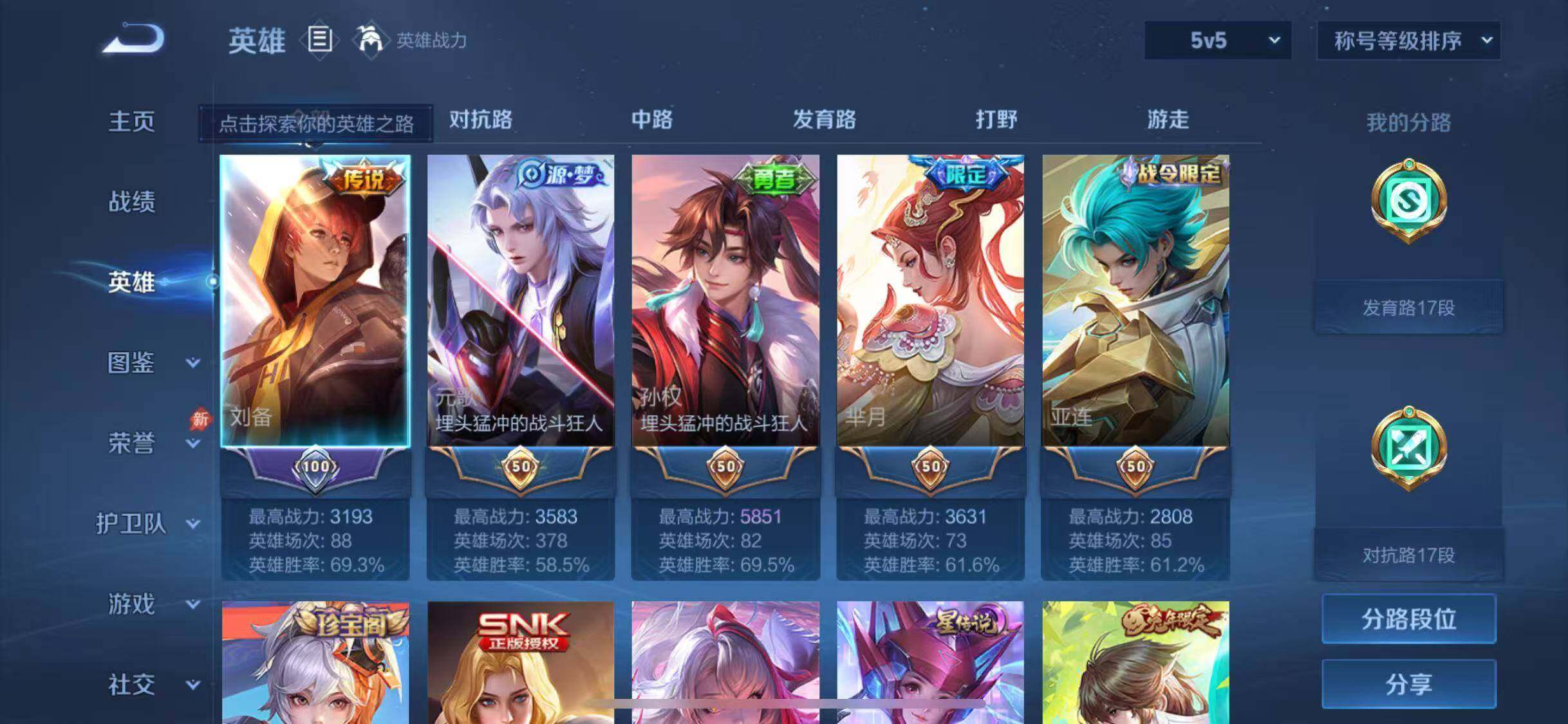 WZQM4449030王者荣耀账号详情图7 WZQM4449030王者荣耀账号详情图7