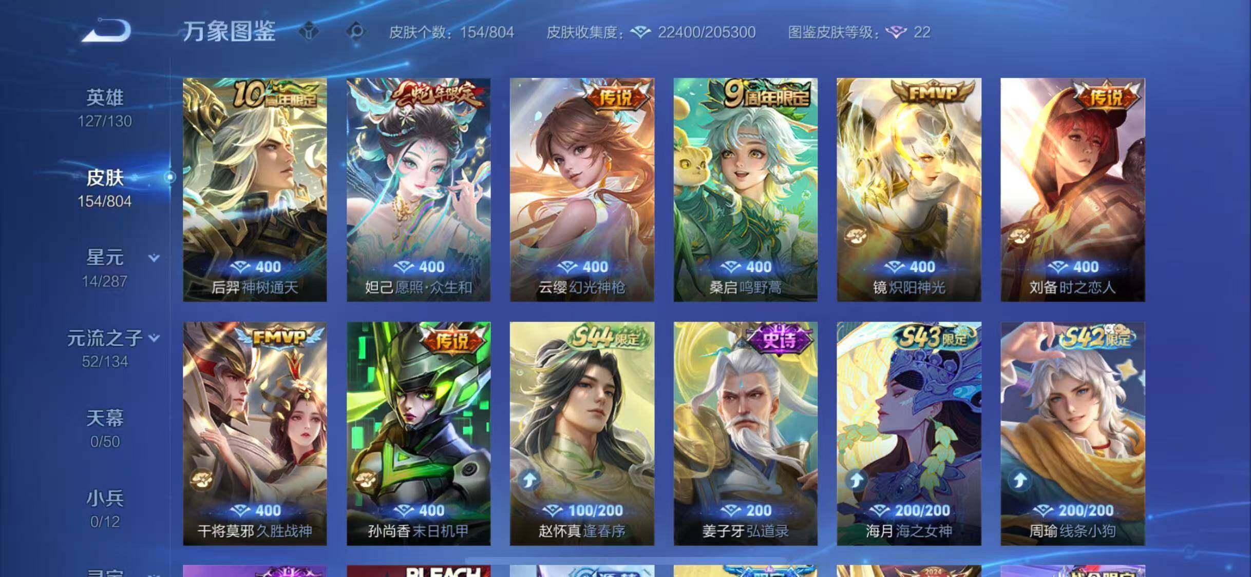 WZQM4449030王者荣耀账号详情图9 WZQM4449030王者荣耀账号详情图9