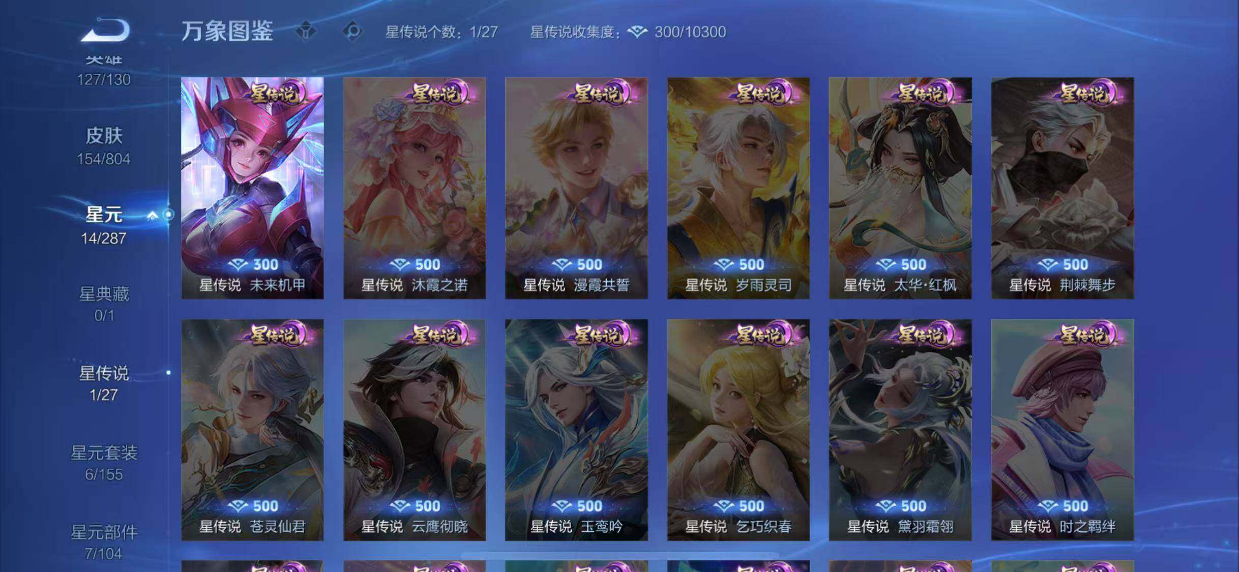 WZQM4449030王者荣耀账号详情图10 WZQM4449030王者荣耀账号详情图10
